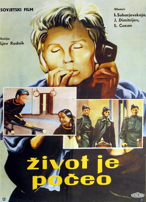 Жизнь сначала