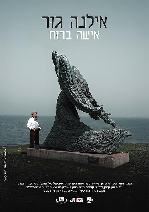 Ilana Goor - A Woman Against the Wind