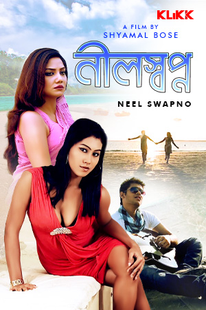 Neel Swapno