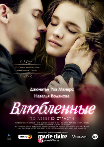 Belle du Seigneur