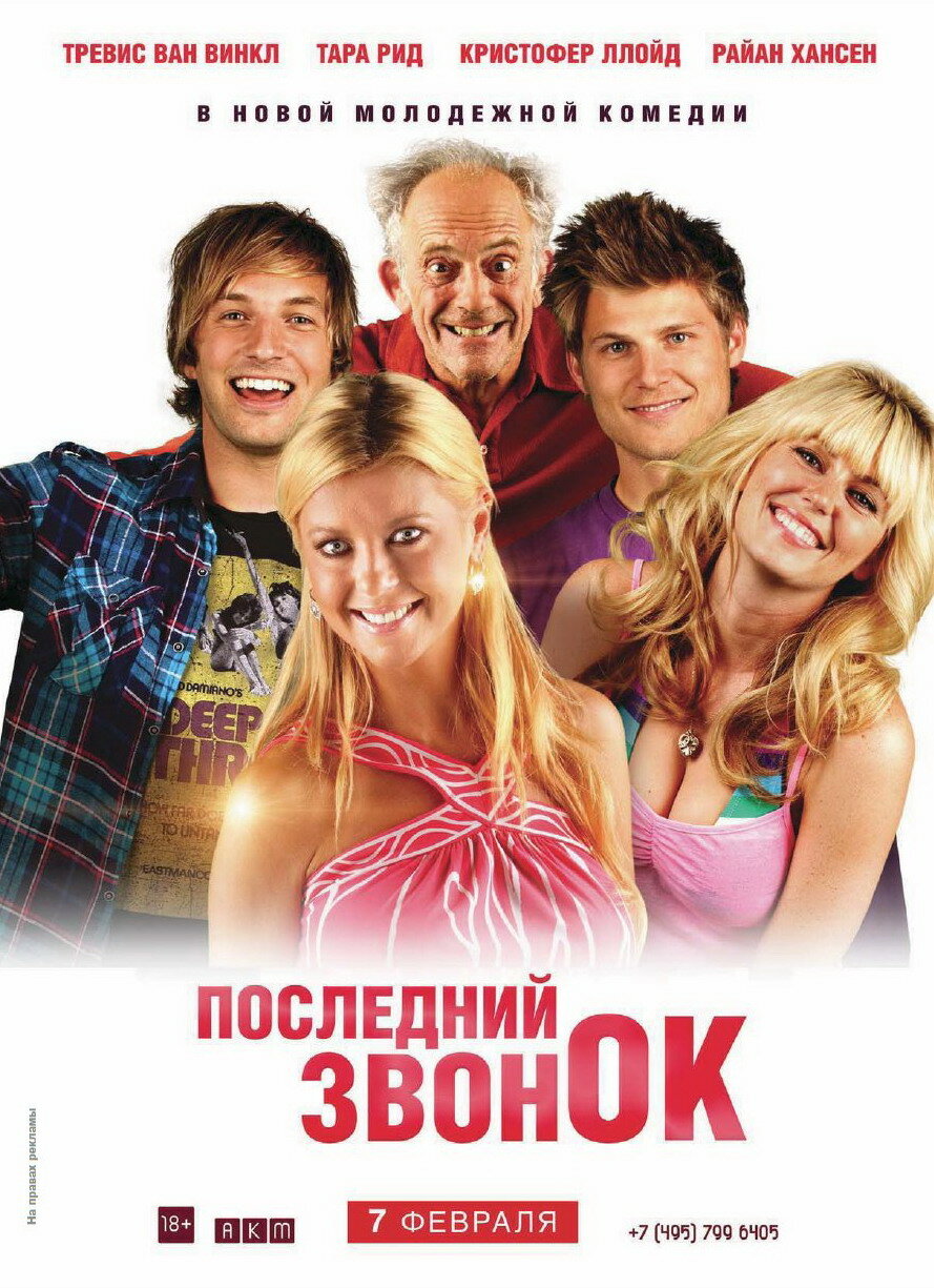Последний заказ