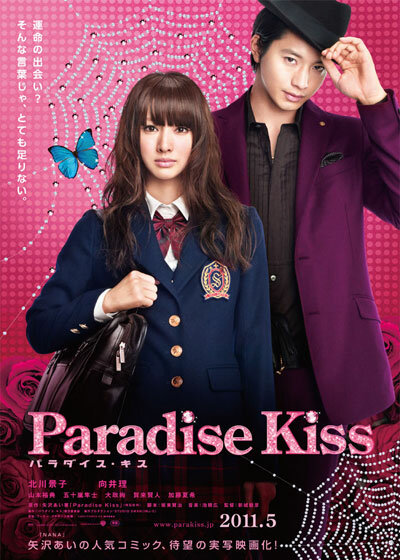 Paradaisu kisu
