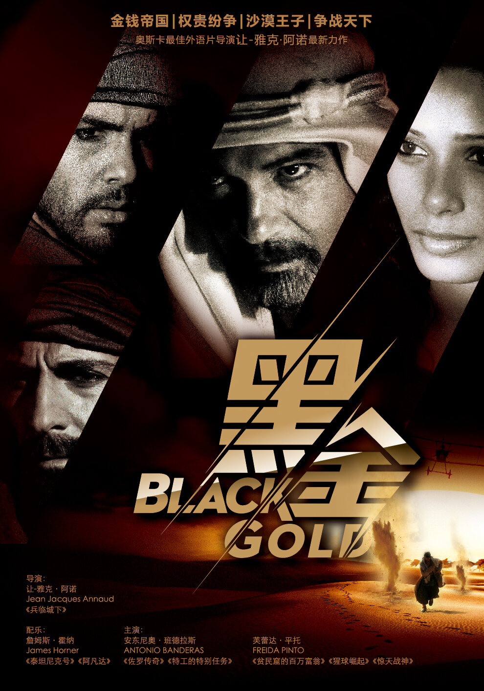 Black Gold