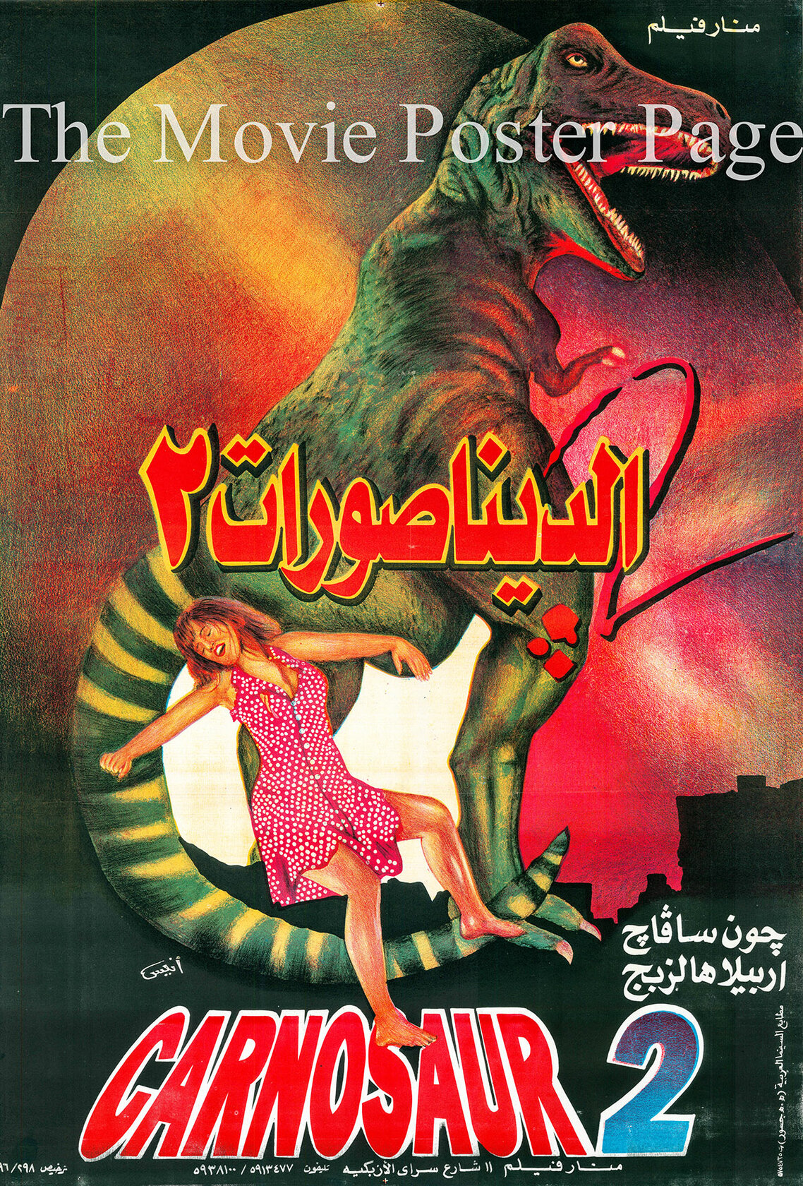 Carnosaur 2