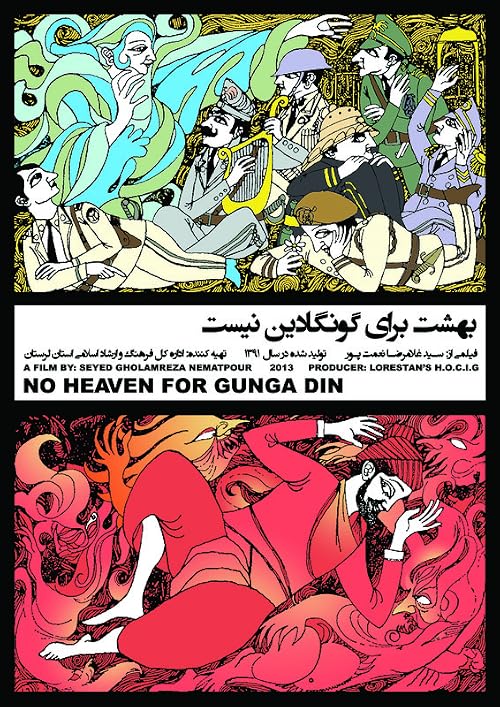No Heaven for Gunga Din