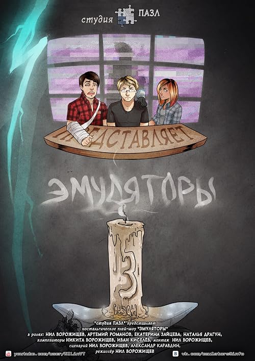 Эмуляторы