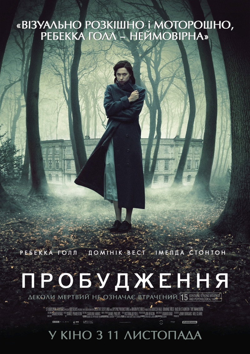 Екстрасенс