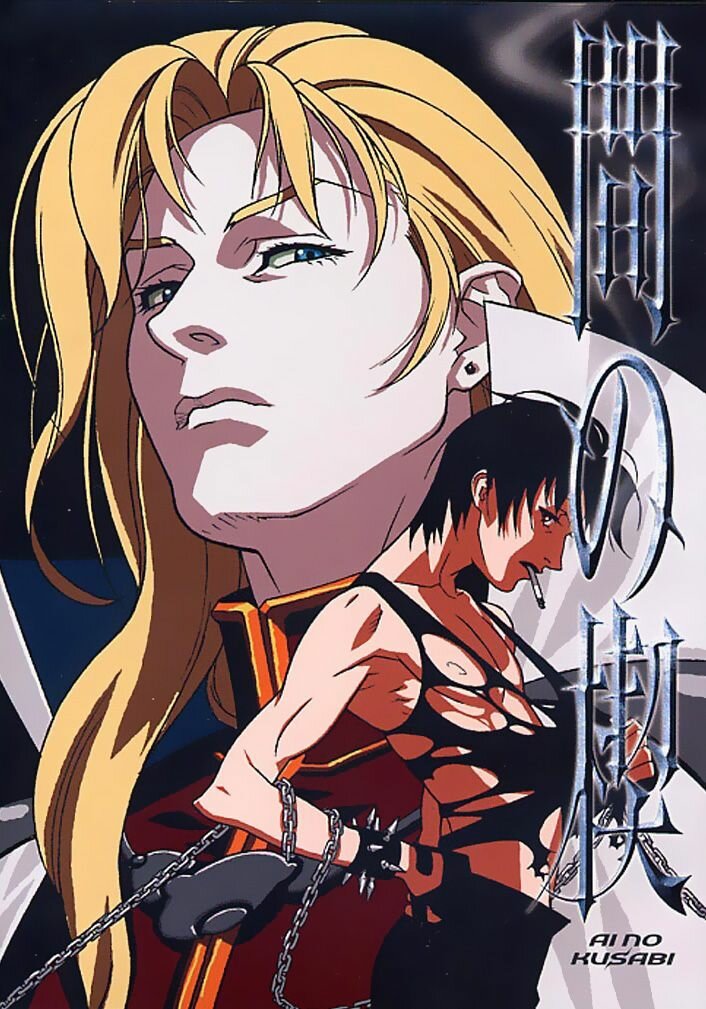 Ai no kusabi