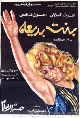 Bint badia