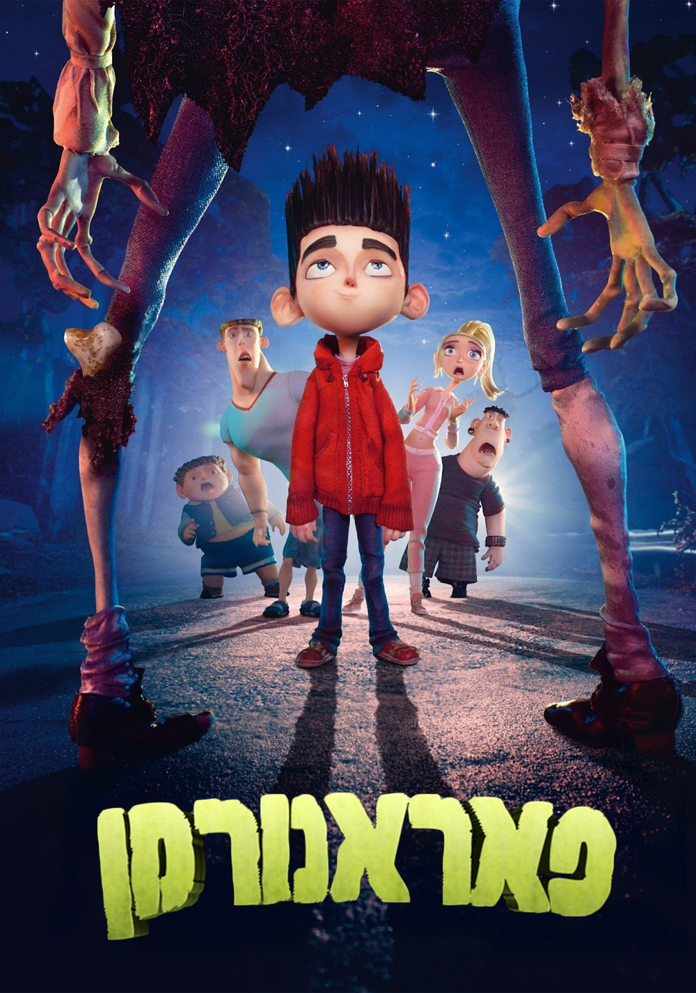 פארנורמן