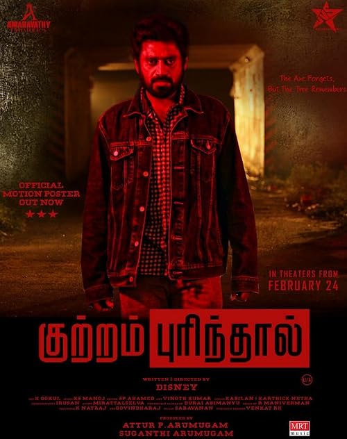Kuttram Purindhaal