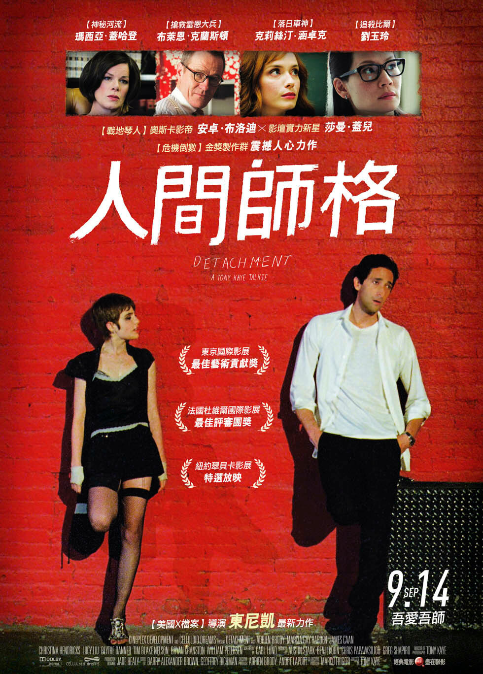 Detachment