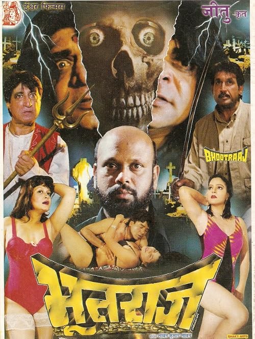 Bhoot Raaj