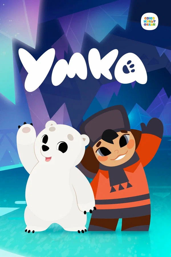 Umka