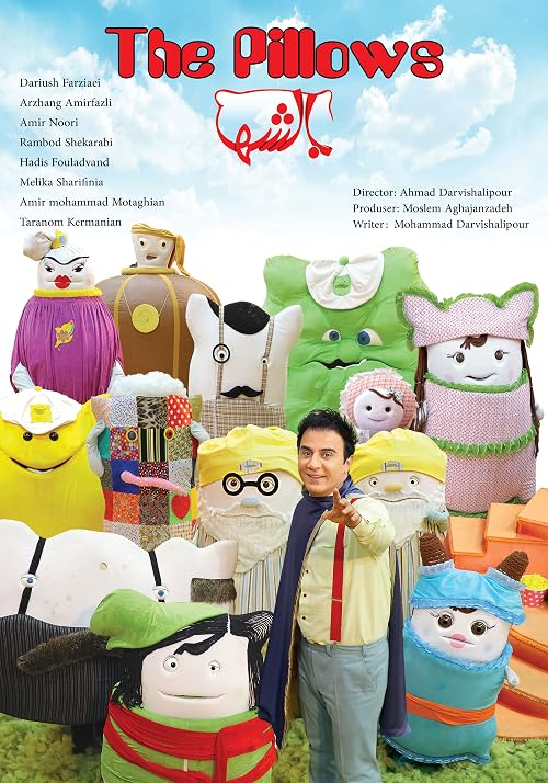 The Pillows
