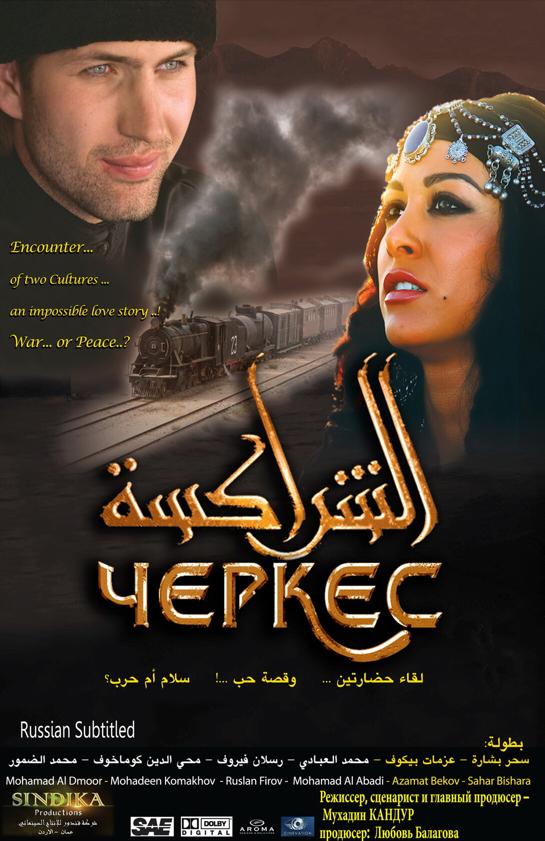 Черкес
