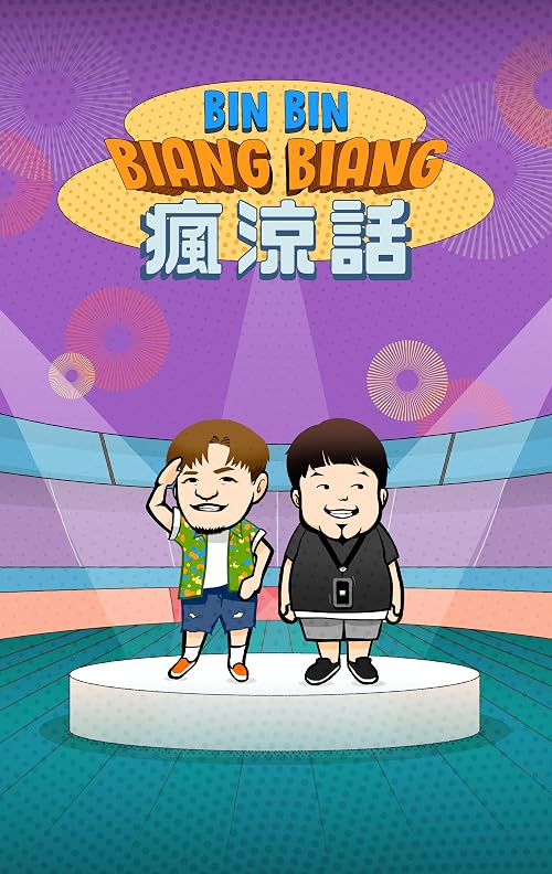 Bin Bin Biang Biang
