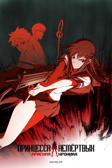 Shikabane hime aka