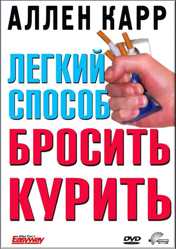 Allen Carr's - Easyway to Stop Smoking