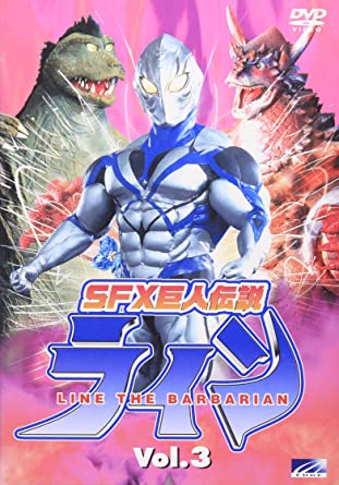 SFX Giant Legend