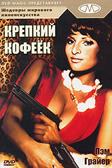 Coffy - Die Raubkatze