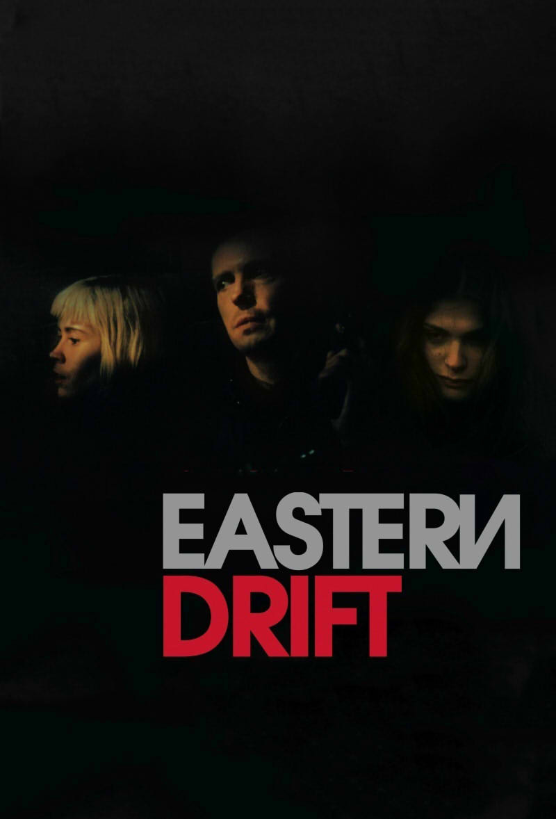 Евразиец
