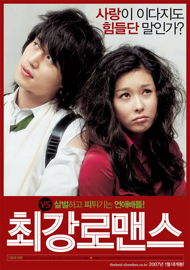 Choegang romaenseu