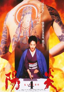 Kagerô 4