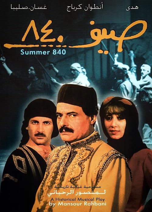 Summer 840