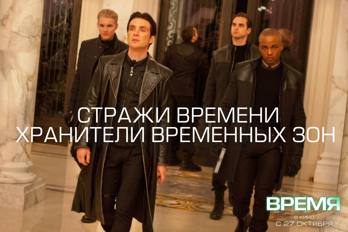 Время — кадр 2
