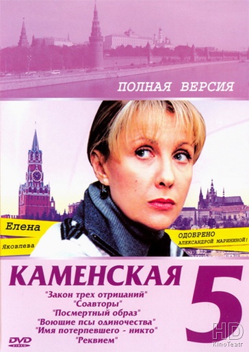 Каменская: Закон трех отрицаний