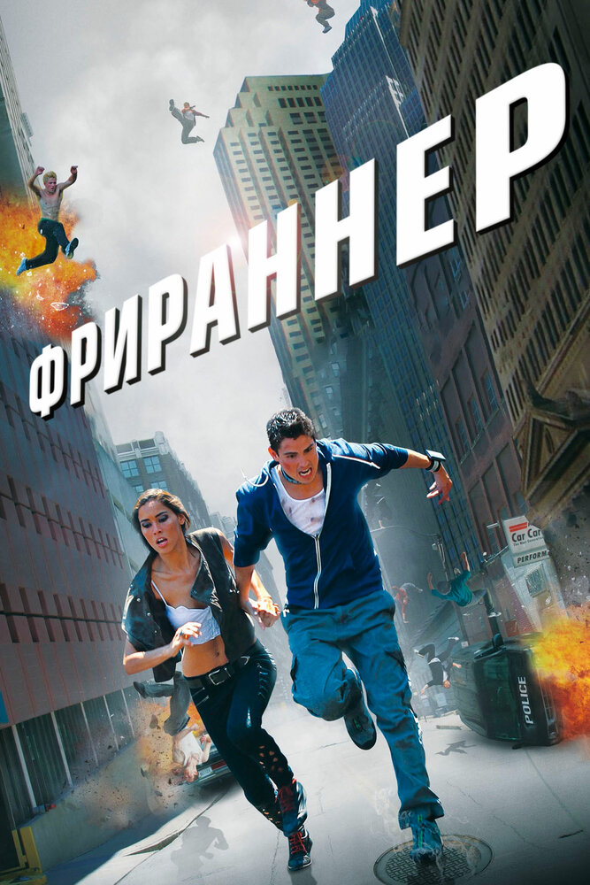 Freerunner