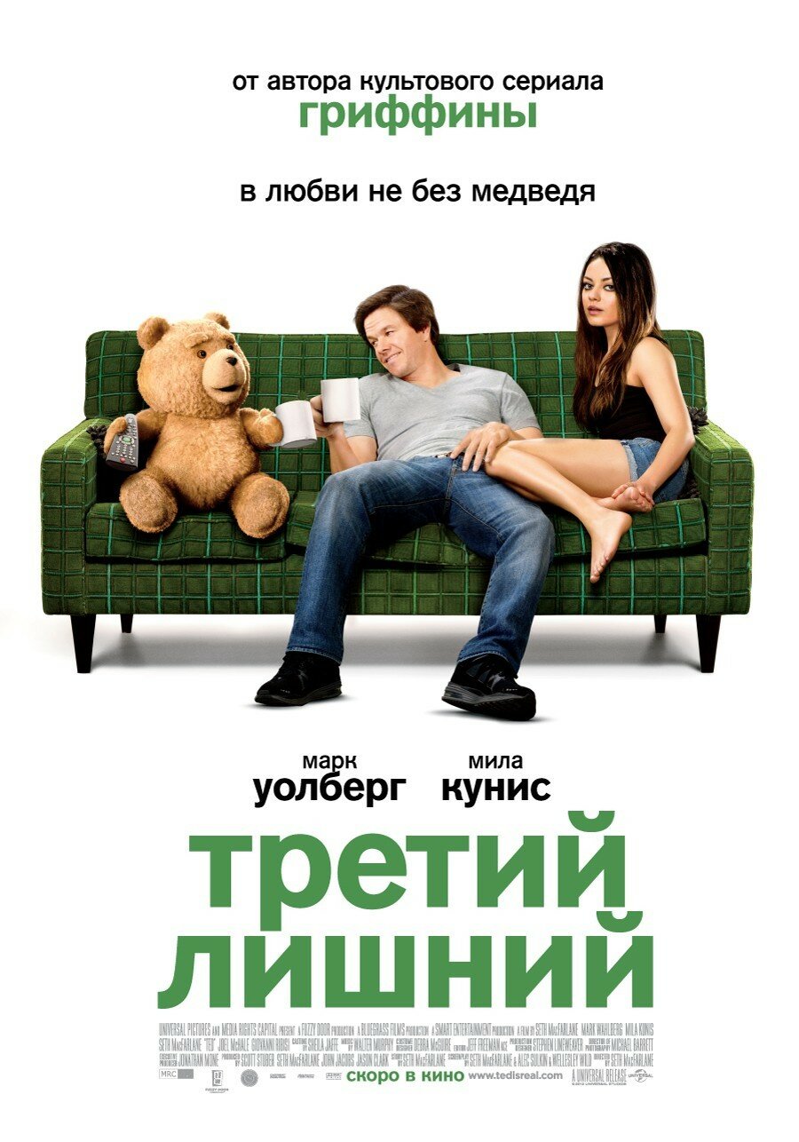 Tedis