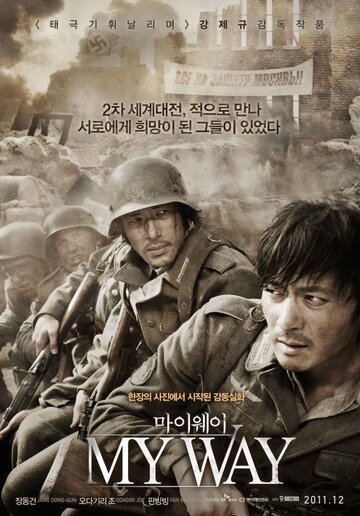 Prisoners of War