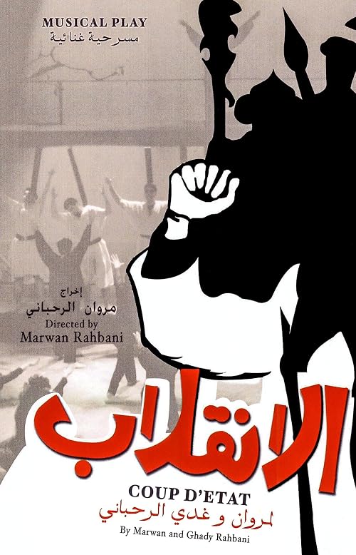 COUP D'ETAT (Al Inqilab)
