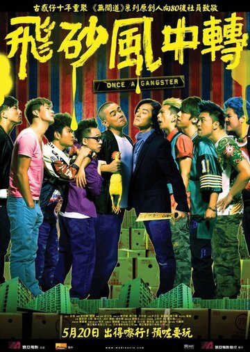 Fei saa fung chung chun