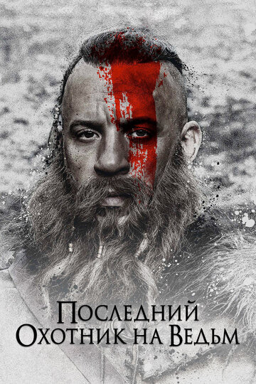 The Last Witch Hunter