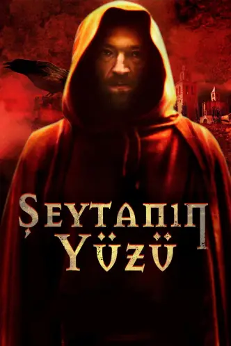 Монах
