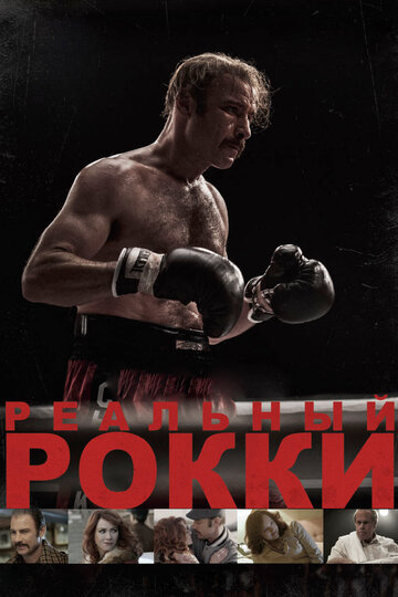 Chuck - Der wahre Rocky