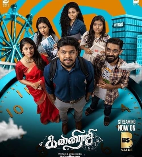 Kanni raasi