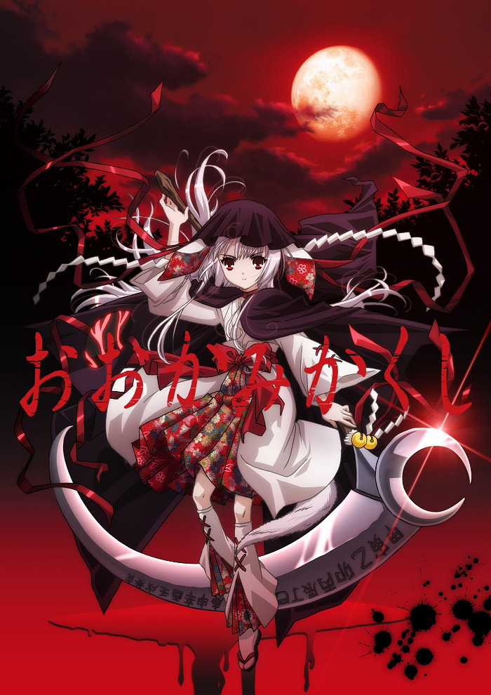 Okamikakushi: Masque of the Wolf