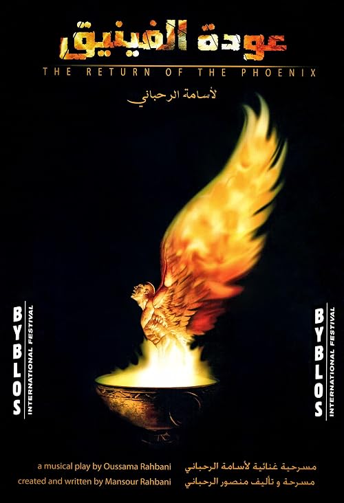 The Return of the Phoenix