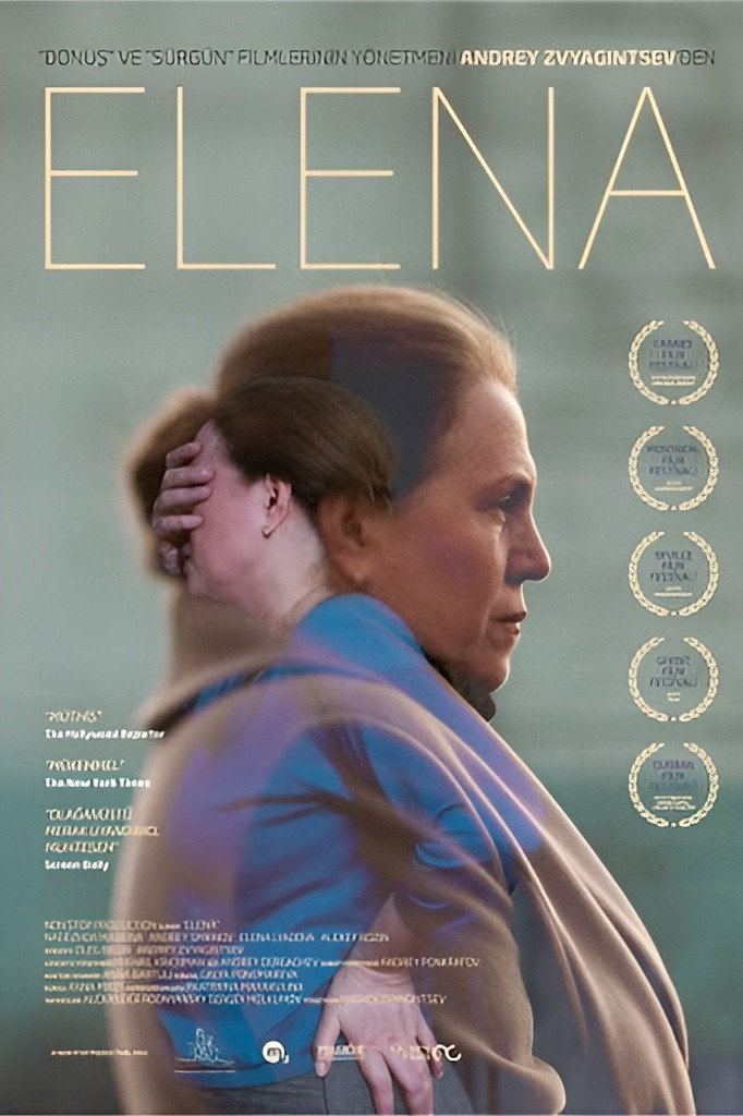 Елена
