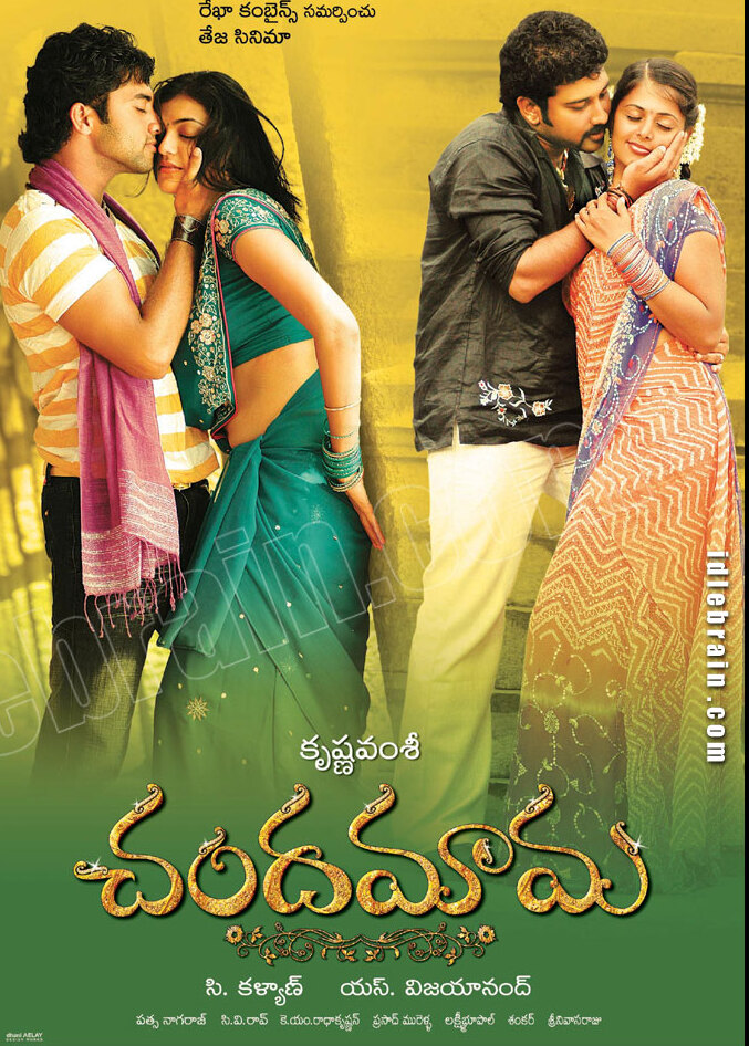 Chandamama