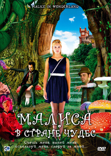 Malice in Wonderland
