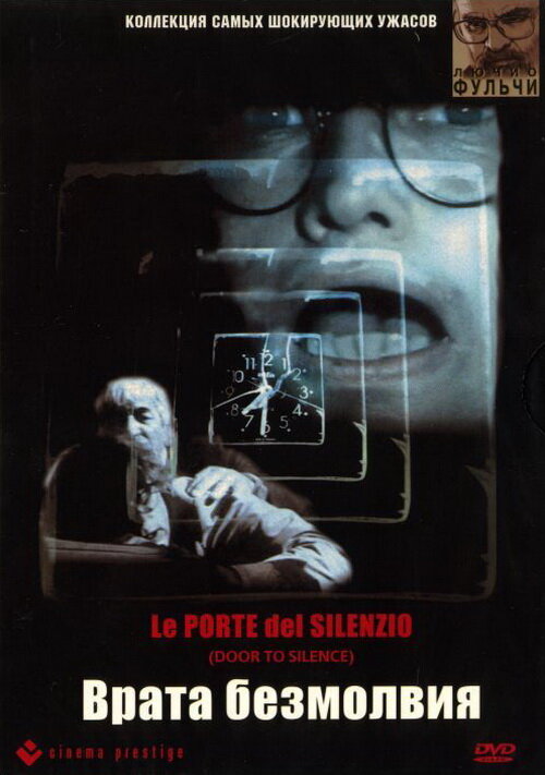 Le porte del silenzio