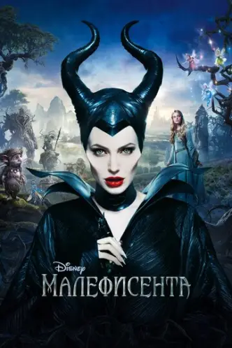 Чаклунка