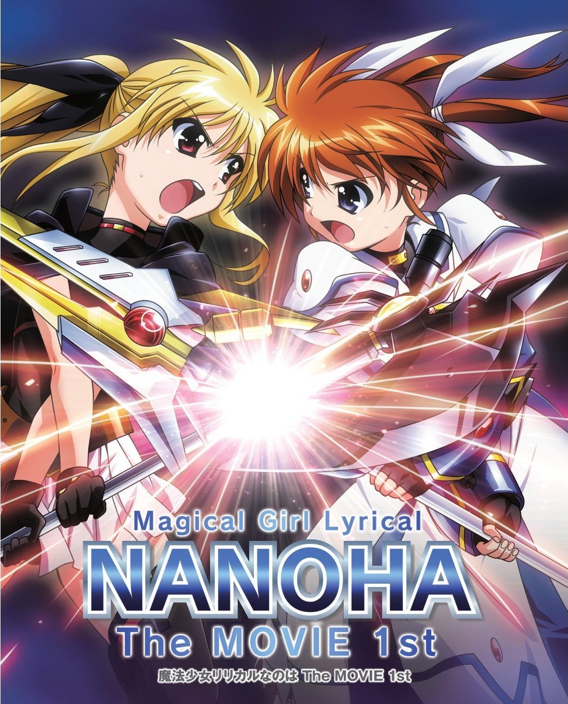 Mahou Shoujo Lyrical Nanoha The Movie 1st