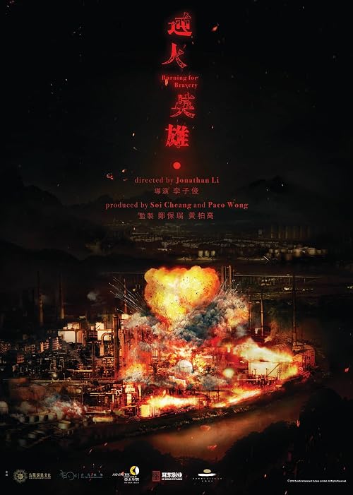 Burning for Bravery