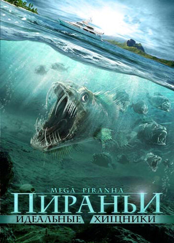 Mega Piranha